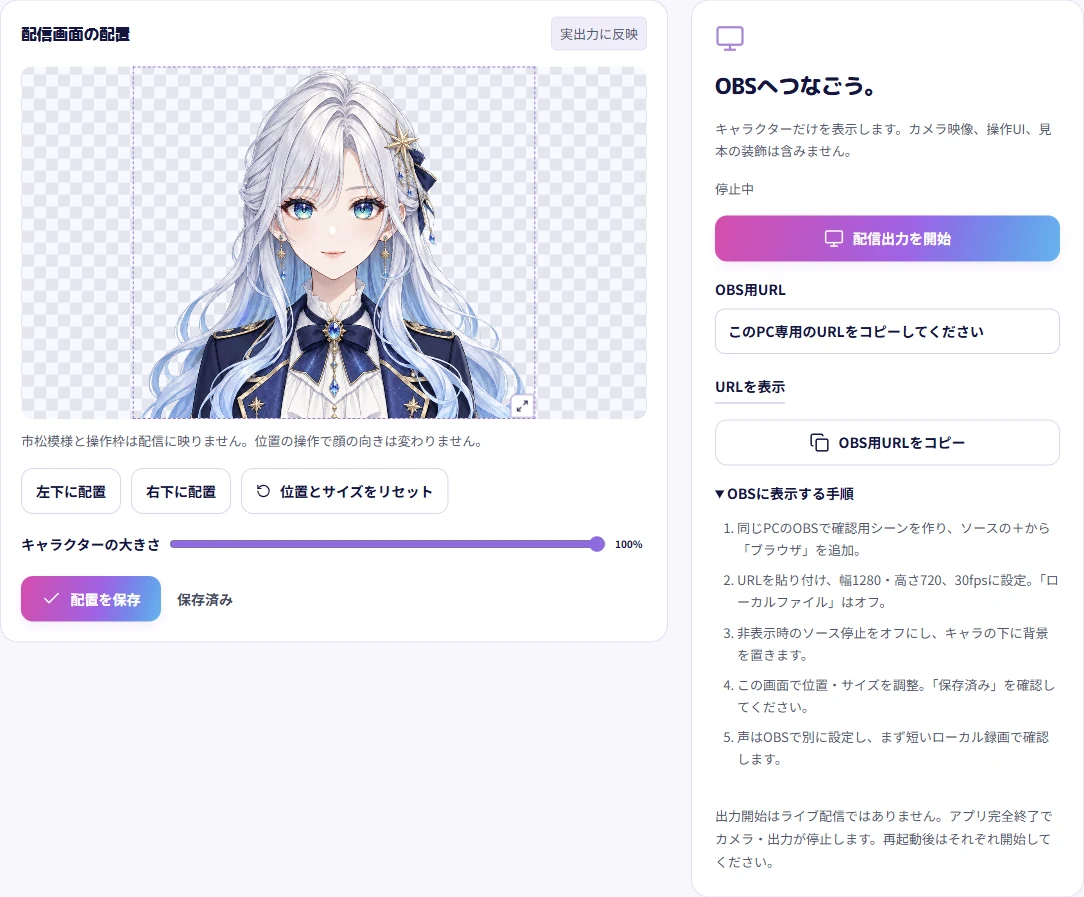 新アプリの配信準備