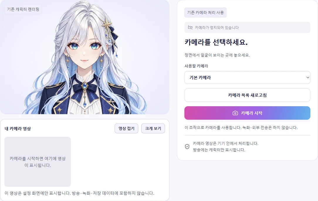 새 앱의 카메라 설정