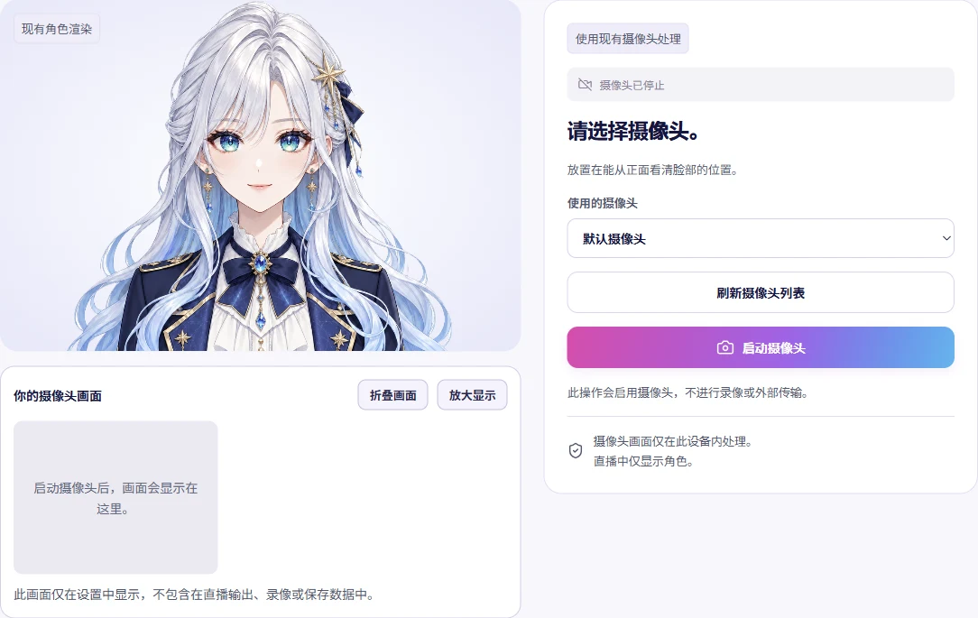 新应用摄像头设置