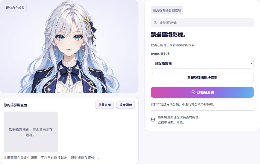新應用程式攝影機設定
